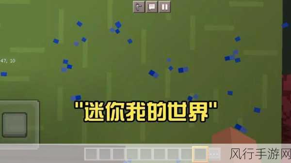 迷你世界蓝锄头，解锁高效挖掘与种植新篇章