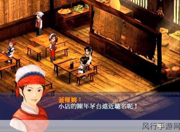 新仙剑奇侠传,解锁林月如结局的财经攻略