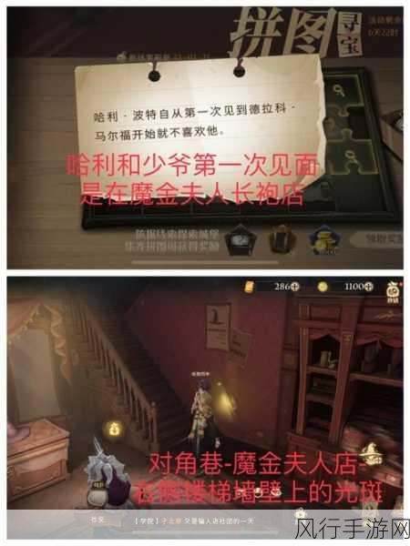 哈利波特魔法觉醒，解锁巧克力蛙924位置攻略的财富密码
