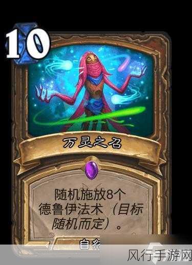 深度剖析炉石传说愚人套牌的卡牌效果