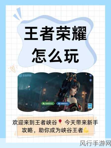 王者荣耀装备栏横屏显示调整,提升玩家体验与游戏内购策略
