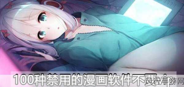 夜里100款禁用-夜间禁用100款软件，保护你的隐私与安全