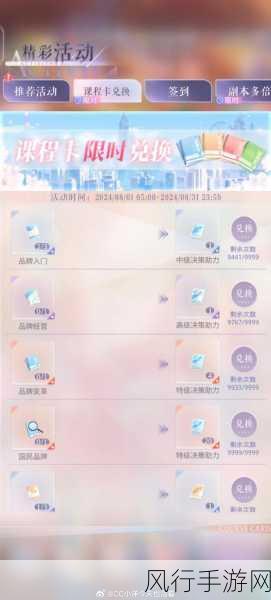 恋与制作人主线1—10章三星完美通关攻略，解锁财富与快乐的双重密码