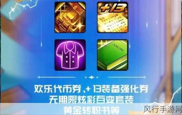 DNF16 周年庆登录奖励领取指南,你不能错过!