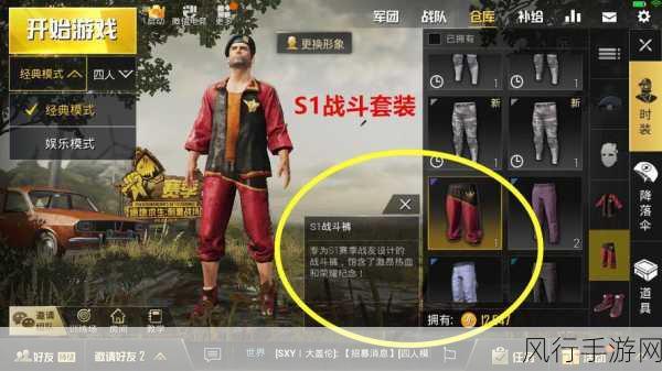 绝地求生刺激战场 S6 赛季，丰厚奖励等你来拿