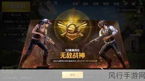 绝地求生刺激战场 S6 赛季,丰厚奖励等你来拿