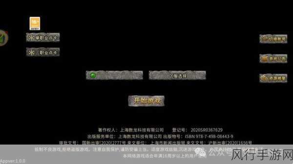 奥比岛手游,奥比摘星玩法深度攻略与财经数据解析