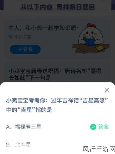 蚂蚁庄园 12 月 10 日答案全知晓