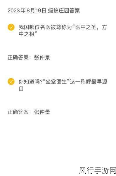探索庄园小课堂 5 月 9 日的答案奥秘
