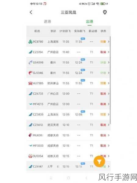 今日深圳机场航班取消-今日深圳机场航班大规模取消,旅客出行受影响情况严重
