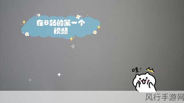 B站视频-当然可以！请提供一下你希望扩展的B站视频标题或相关内容，这样我才能为你创建一个新的标题。