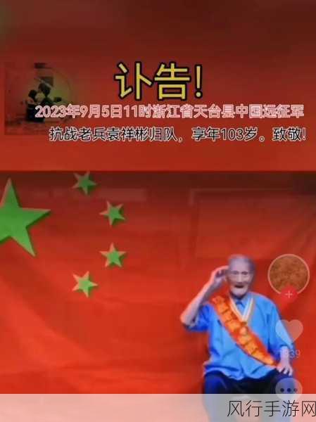 24年国家召回老兵-国家实施24年老兵召回政策，致敬英雄情怀与奉献精神