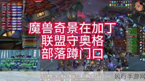 奥格怎么去外域-探索外域：奥格的冒险与挑战之旅