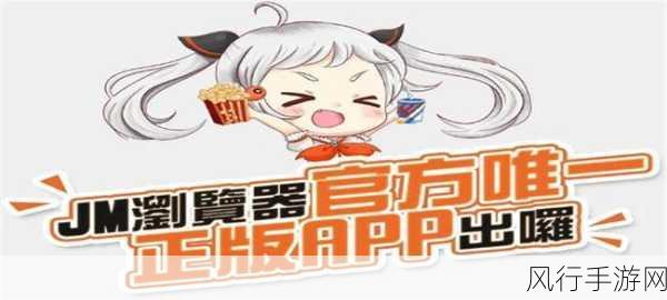 jmcomic.2.0.mic1.7.3-“全新升级版JMComic 2.0:尽享无与伦比的漫画体验”