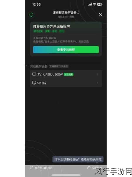 爱奇艺投屏功能，手游公司的新机遇与挑战