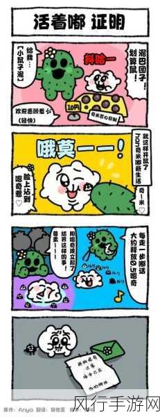 奇米四色奇米四色俺也去-探索四色奇米的魅力与奥秘,畅享无限乐趣!