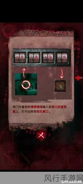 纸嫁衣3鸳鸯债第三章深度攻略,解锁财经视角下的解谜之旅