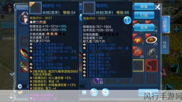 万能五笔2016,解锁手游特殊符号输入的财富密码