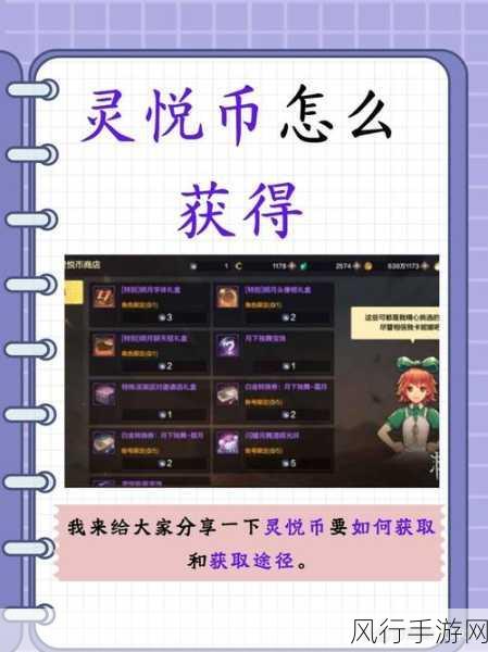 DNF 手游炎魔之魂属性全解析与获取秘籍