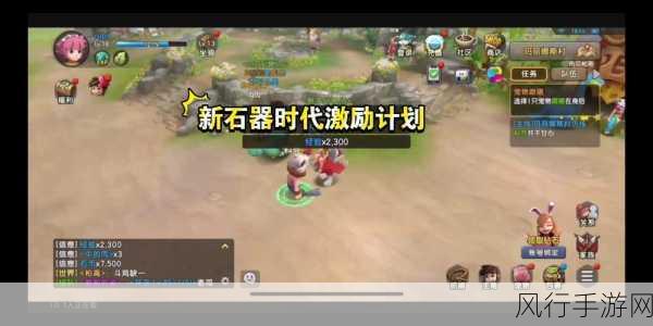 新石器时代阵容搭配策略，新手如何打造高效阵容