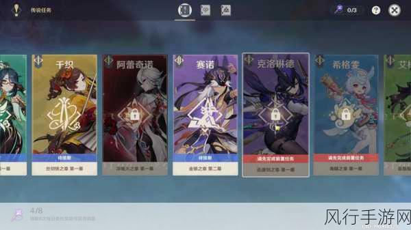 原神钟离传说任务深锁之迹，解锁财富与智慧的双重挑战