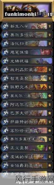 炉石传说标准乱斗角斗场,卡组搭配与推荐策略