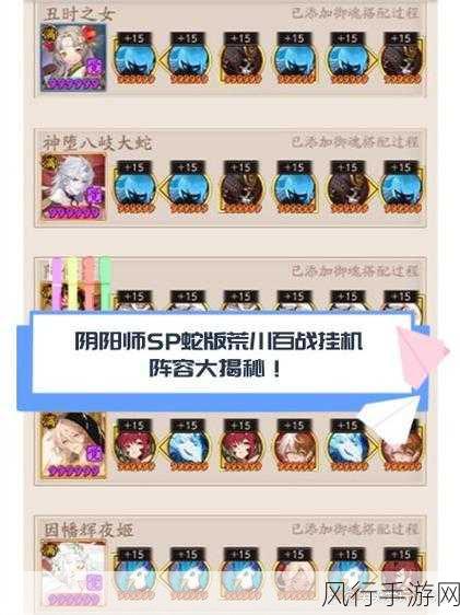 阴阳师手游解绑手机账号全攻略，轻松操作保障账号安全