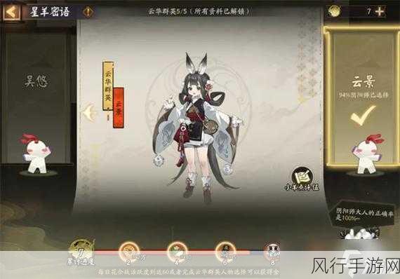 阴阳师手游解绑手机账号全攻略,轻松操作保障账号安全