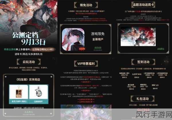归龙潮长命锁抽取攻略,战斗操作与技巧深度解析
