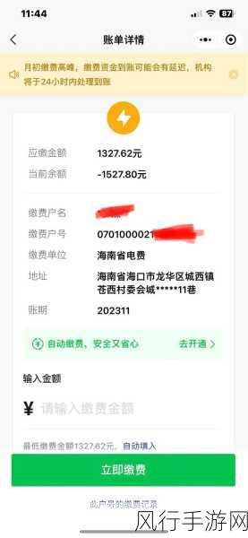 韩国三色电费一般几天恢复-韩国三色电费恢复时间一般需要几天？探讨具体情况。