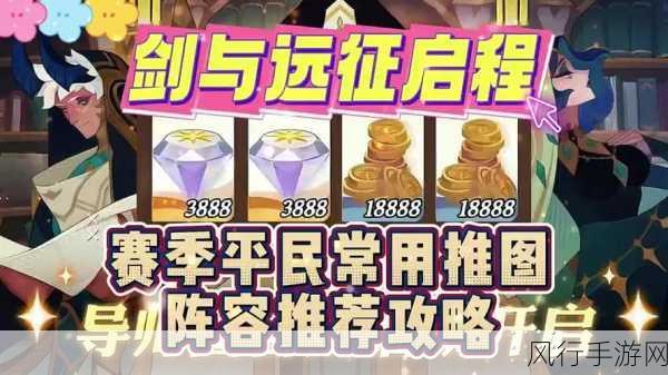 剑与远征破碎浮廊攻略详解，解锁财富与荣耀的钥匙