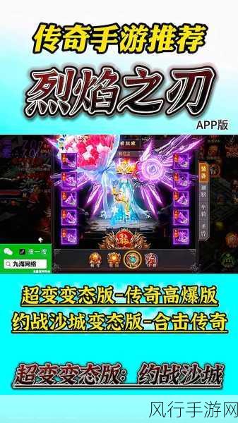 烈焰沙城，征服之路的全方位攻略