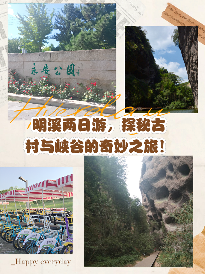探秘，操作与攻略的奇妙之旅