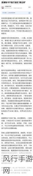 TI11 直播平台与版权全解析