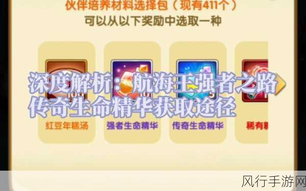 航海王强者之路公会创建与运营深度解析