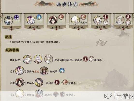 阴阳师手游妖琴师核心技能解析与实战阵容搭配指南