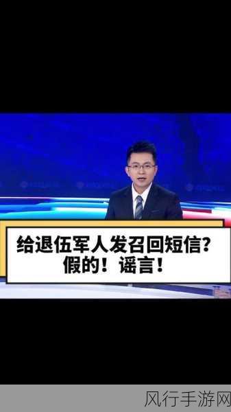2024为什么要召回退伍军人-2024年召回退伍军人的重要性与必要性分析