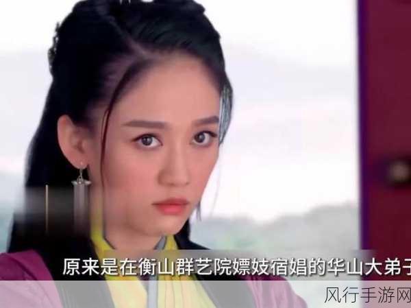 大掌门风清扬与令狐冲,谁才是真正的武林巅峰?
