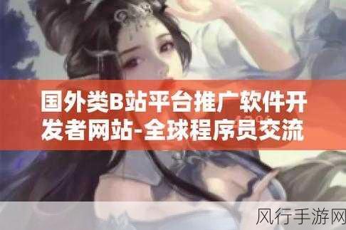 b站推广网站mmm-B站全新推广网站MMM助你轻松实现创作梦想