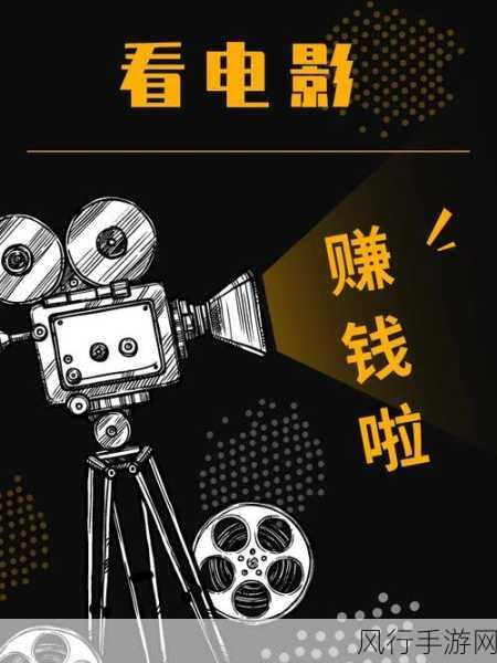 解锁票啦啦电影票的超值秘籍