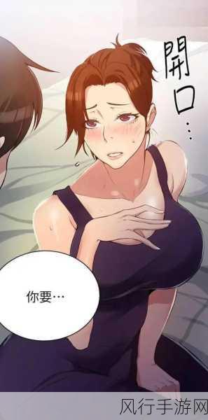 羞羞漫画女神网站-“探索更丰富的羞羞漫画女神世界,尽享视觉盛宴”