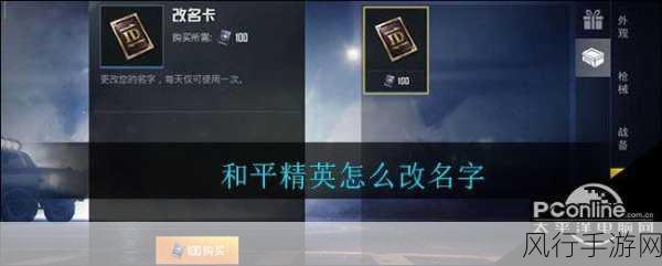 和平精英改名攻略，解锁个性化昵称的财经视角