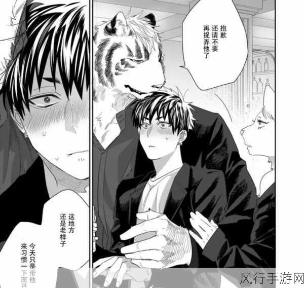 羞羞日漫画-羞羞日漫画:爱与冒险的奇妙旅程