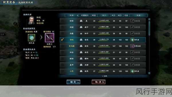 三国群英传 8 全方位深度解析指南