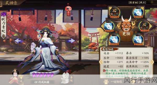 阴阳师手游清姬御魂搭配，解锁最强战斗力的财经攻略