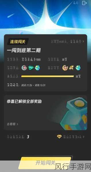 揭秘一闯到底内购破解的真相与风险