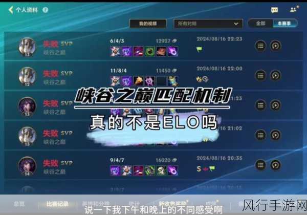 探究 LOL 跨区匹配机制下与好友组队的可行性