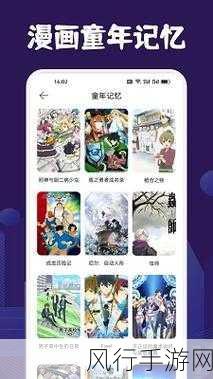 漫蛙manwa2官方网页台版-“漫蛙Manwa2官方网页台版:畅享全新数字漫画体验!”