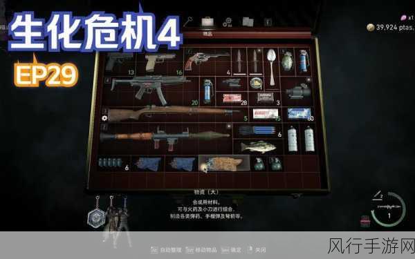 生化危机4重制版DLC谜题解法揭秘，手游公司如何打造沉浸式解谜体验