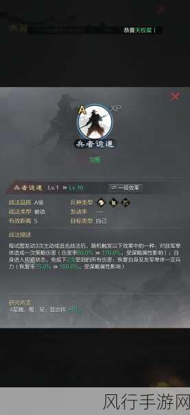 率土之滨战法风云，揭秘最强战法与版本趋势